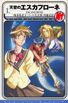Tenkuu no Escaflowne cover