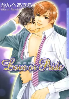 Love or Pride cover