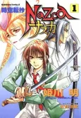 Nazca cover