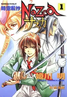 Nazca cover