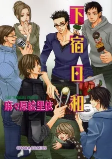 Geshuku Biyori cover