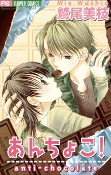 Anchoko! cover