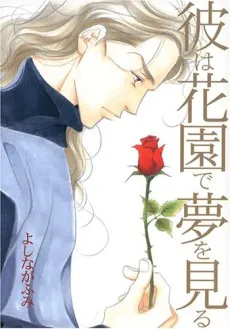 Garden Dreams cover
