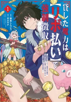 Magic Repo Man: Dumped by My Party, I'll Cash In With a Cute Support Fairy to Become the Strongest! cover