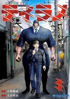 Tyranno cover