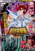 Saint Seiya: THEN cover