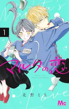 Maruta no Koi cover