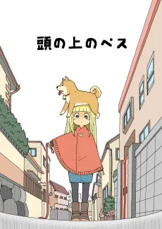 Pesu Sagashiteimasu cover