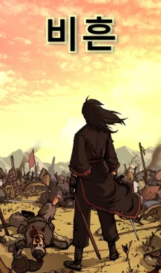 Biheun cover
