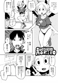 Succubus Moriko-chan cover