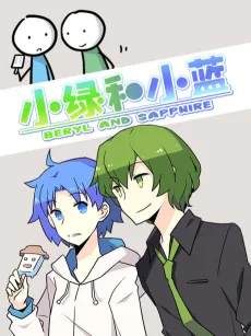 Beryl and Sapphire cover