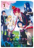 Joukamachi no Dandelion Anthology Comic cover
