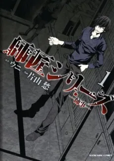Shishou Series cover