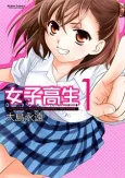 Joshikousei Girls-Live cover