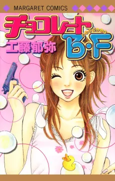 Chocolate Boyfriend cover