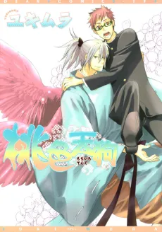 Momoiro Tengu cover