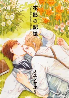 Flower Shadow's Memory cover