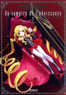 Iinari!! Kyuuketsuhime cover