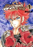 Ring ni Kakero 2 cover