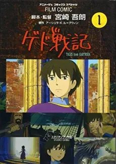 Tales from Earthsea cover