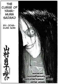 Yamamura Sadako no Noroi cover