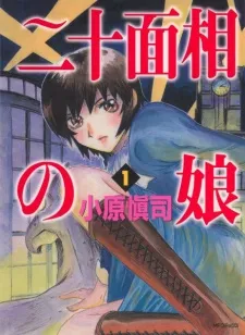 Daughter of Twenty Faces cover