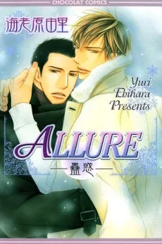 Allure cover