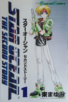 Star Ocean: The Second Story cover
