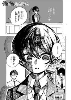 Oretachi wa Kyou Sex wo Suru cover
