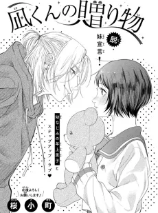 Nagi-kun no Okurimono cover
