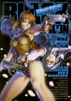 Black Lagoon 2: Majutsushi no Aika cover
