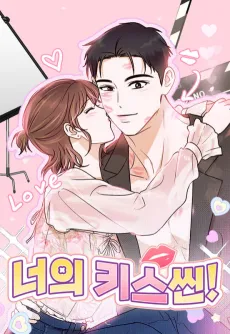 Neoui Kiseussin! cover