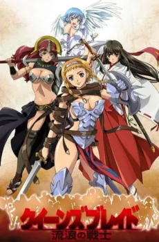 Queen's Blade: The Exiled Virgin cover