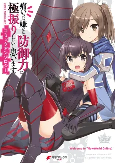 Itai no wa Iya nano de Bougyoryoku ni Kyokufuri Shitai to Omoimasu. Comic Anthology cover