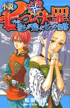 The Seven Deadly Sins: Seven Scars They Left Behind cover