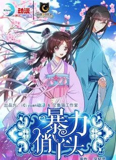 Kungfu Beauty cover