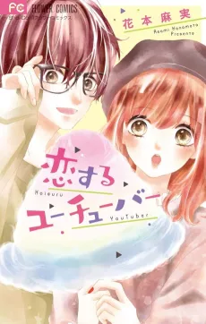 Koisuru YouTuber cover