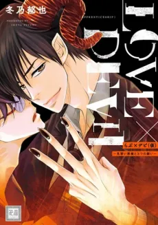 Love x Devil (Apperenticeship): An Apprentice Devil and the 3 Wishes cover