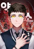 Reversi cover