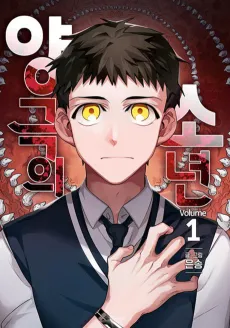 Reversi cover