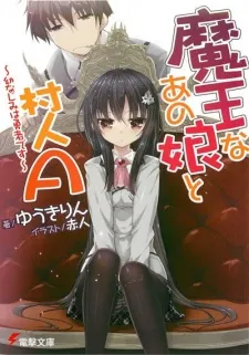 Maou na Ano Ko to Murabito A cover