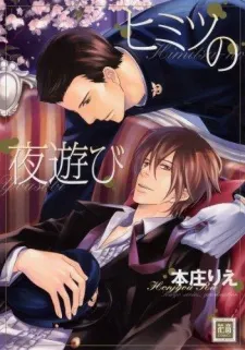 Himitsu no Yoasobi cover
