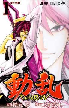 Dohran cover