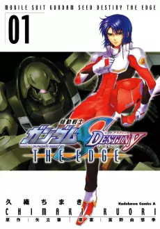 Kidou Senshi Gundam SEED DESTINY: THE EDGE cover