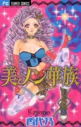 B-Men Kazoku cover