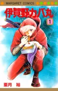 Igano Kabamaru cover