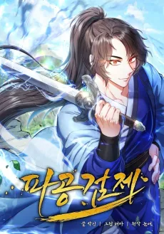 Skill Breaker of the Namgung Family cover