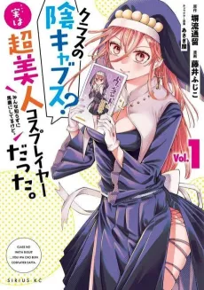 Class no Inkya Busu?... Jitsu wa Cho Bijin Cosplayer Datta cover