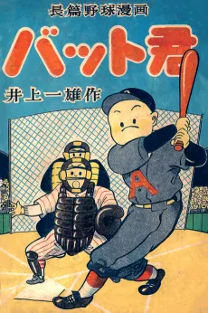 Bat Kid cover