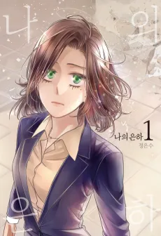 My Eunha cover